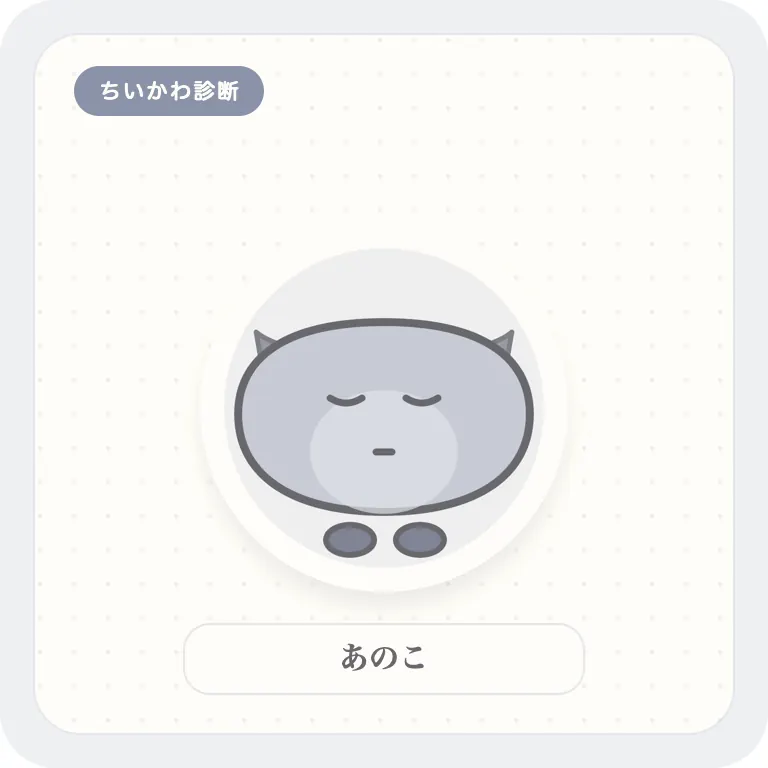あのこ