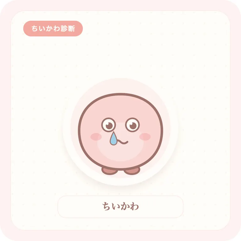 ちいかわ