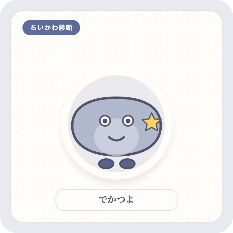でかつよ