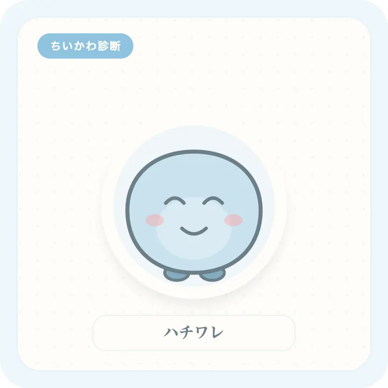 ハチワレ