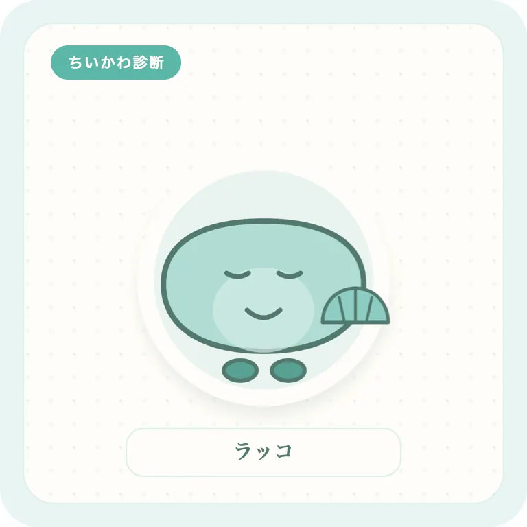 ラッコ