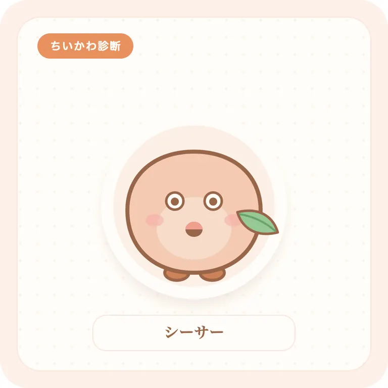 シーサー