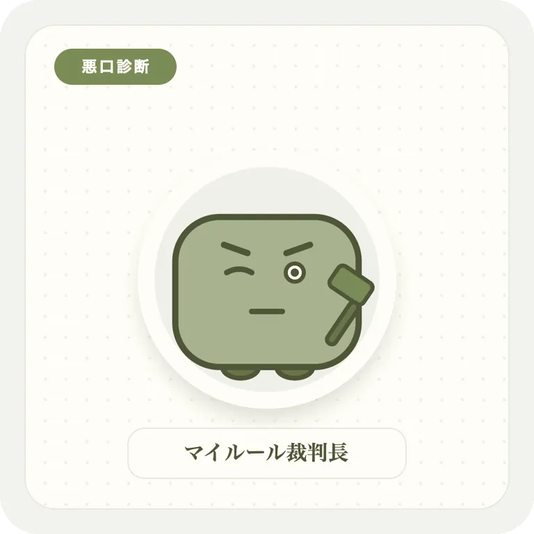 マイルール裁判長のキャラクター